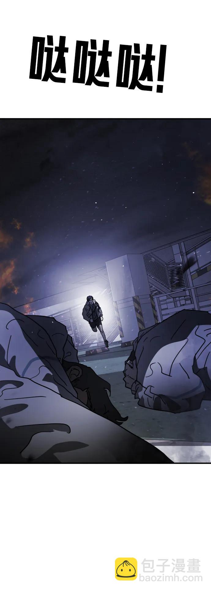 末日危機 - 第109話(1/2) - 2