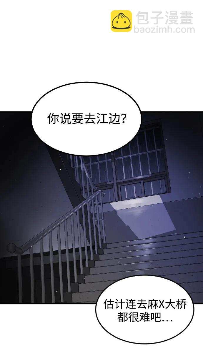 末日危機 - 第109話(1/2) - 5
