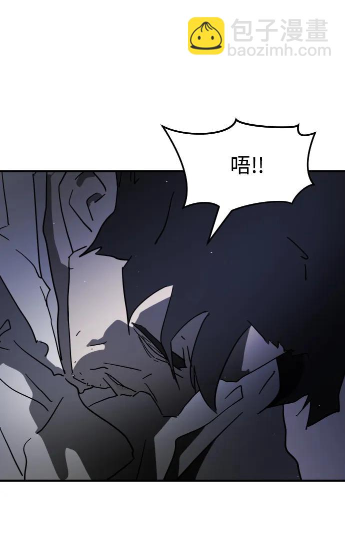 末日危機 - 第109話(1/2) - 7