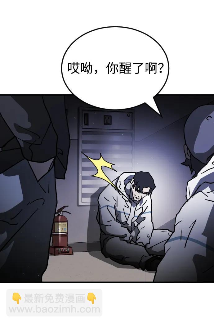 末日危機 - 第109話(1/2) - 8