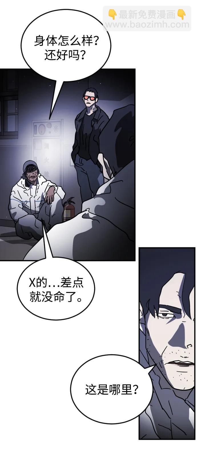 末日危機 - 第109話(1/2) - 1