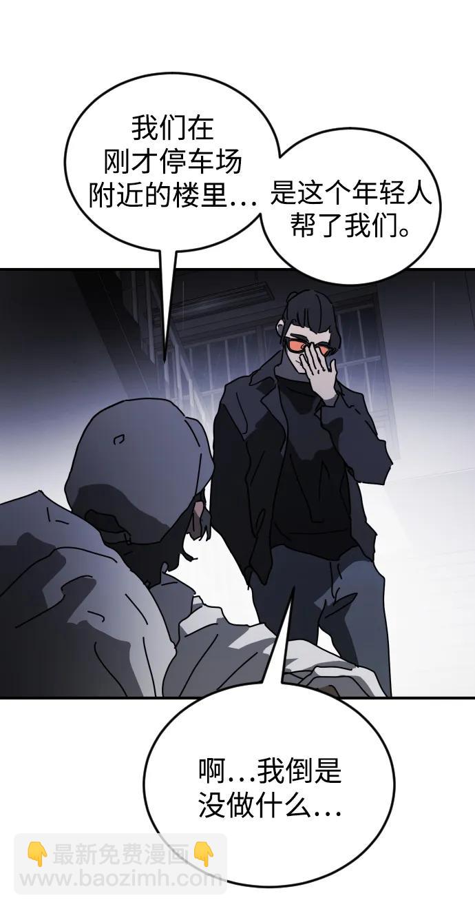 末日危機 - 第109話(1/2) - 2