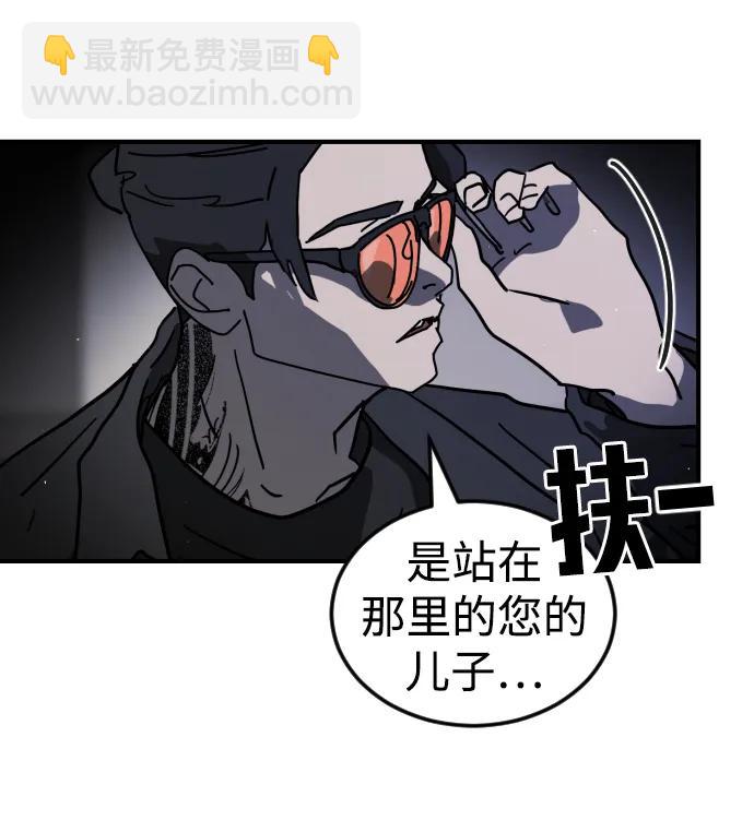 末日危機 - 第109話(1/2) - 3