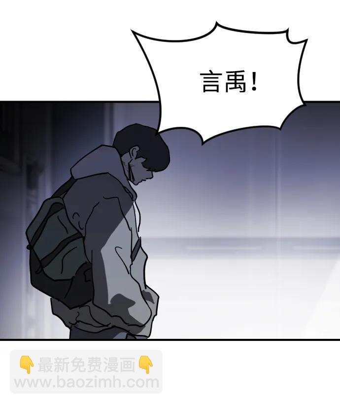 末日危機 - 第109話(1/2) - 5