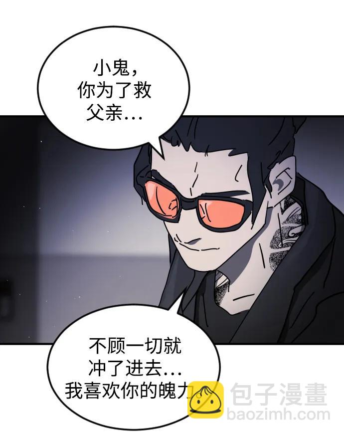 末日危機 - 第109話(1/2) - 6