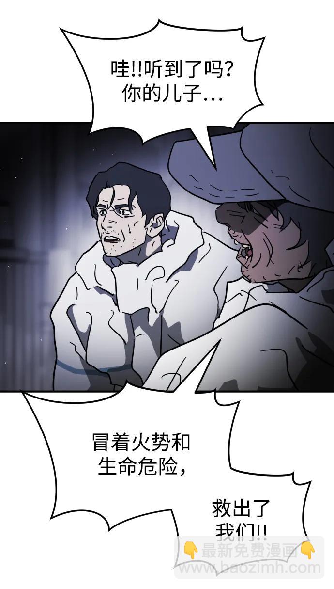 末日危機 - 第109話(1/2) - 7