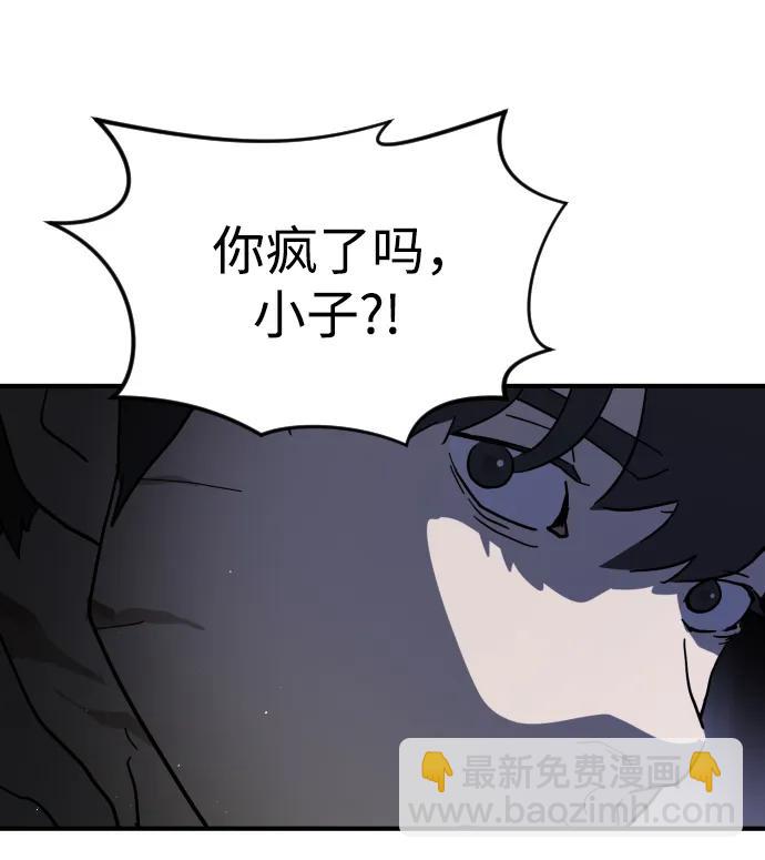 末日危機 - 第109話(1/2) - 3