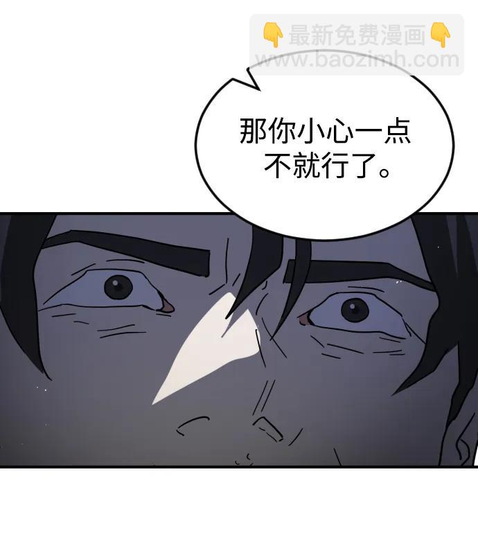 末日危機 - 第109話(1/2) - 7