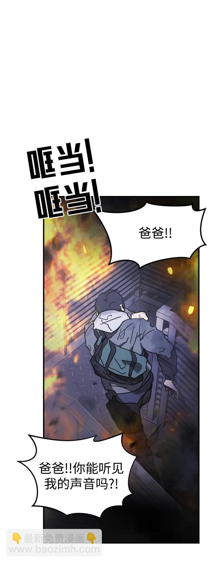 末日危機 - 第109話(1/2) - 4