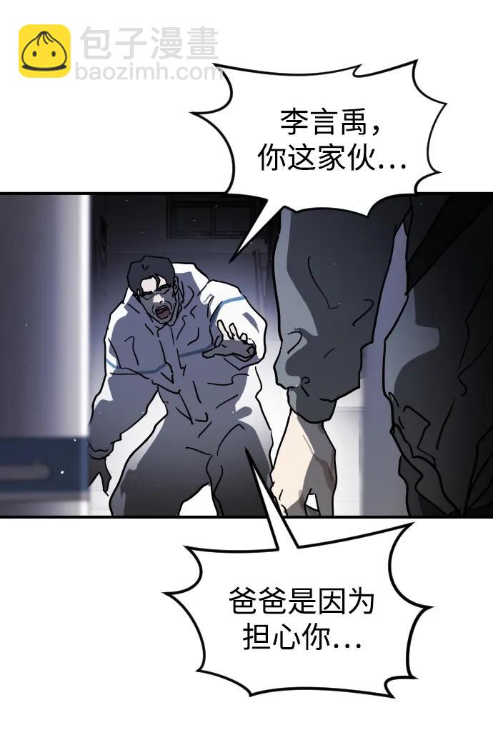 末日危機 - 第109話(1/2) - 1