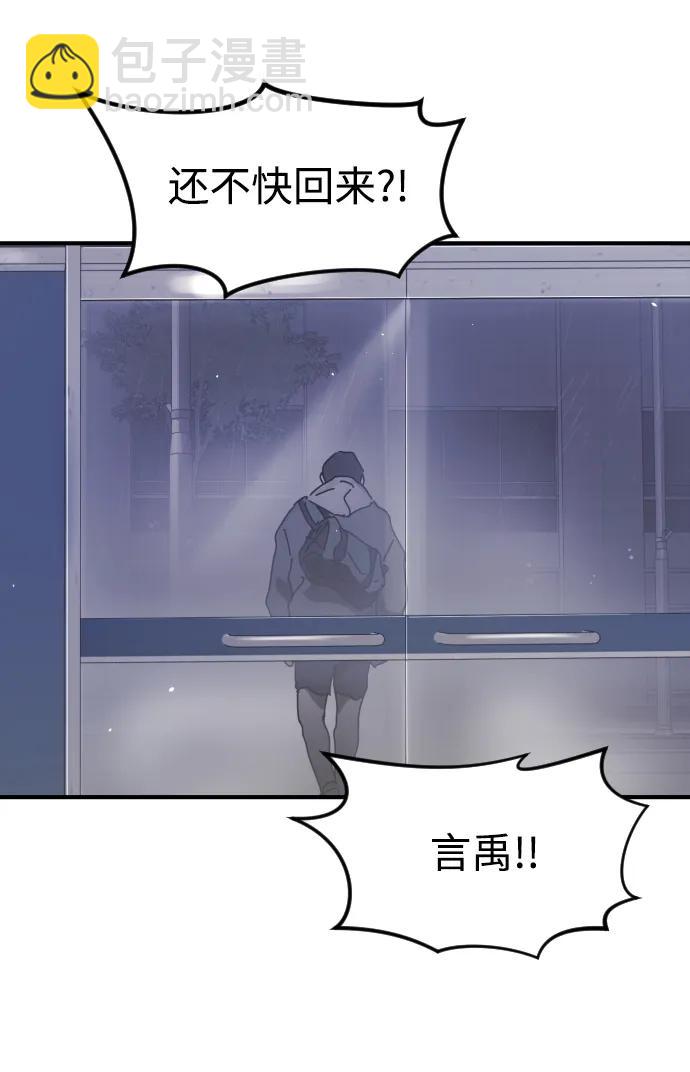 末日危機 - 第109話(1/2) - 2