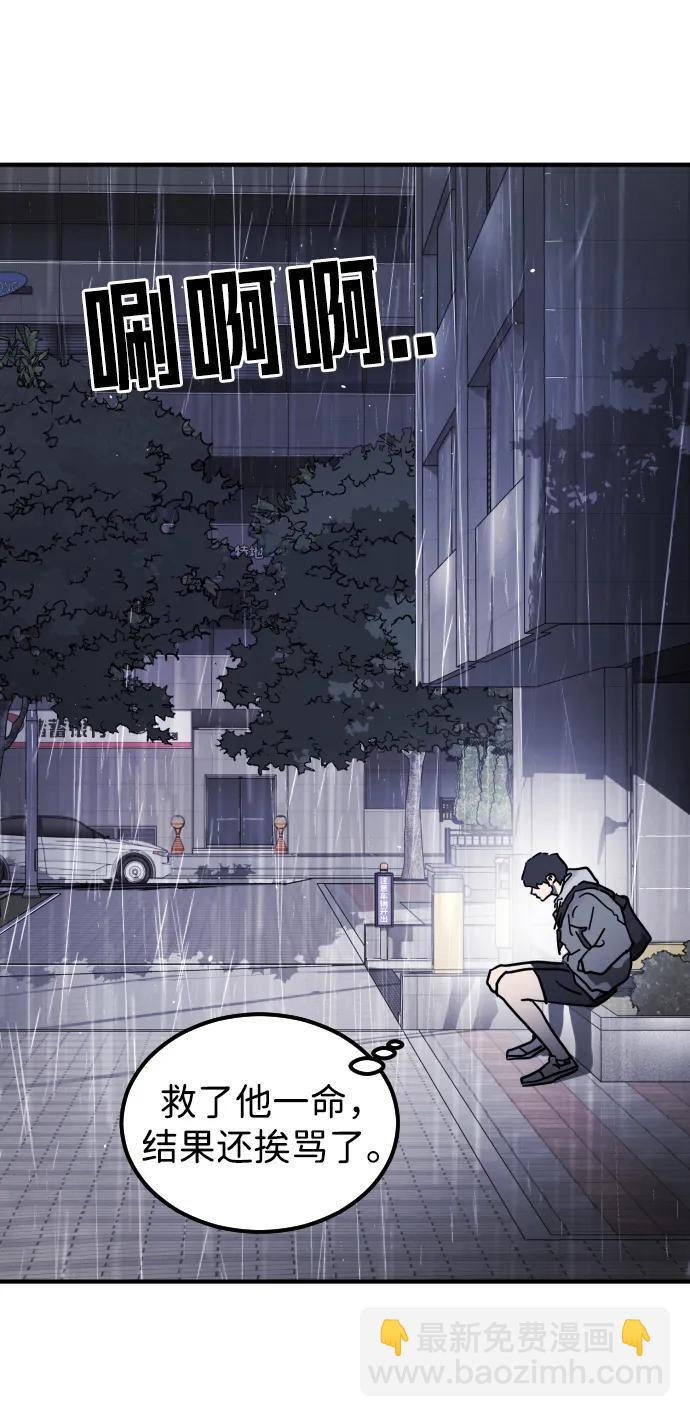 末日危機 - 第109話(1/2) - 6