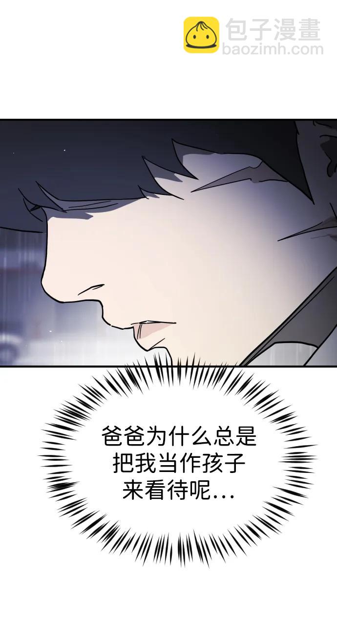 末日危機 - 第109話(1/2) - 7