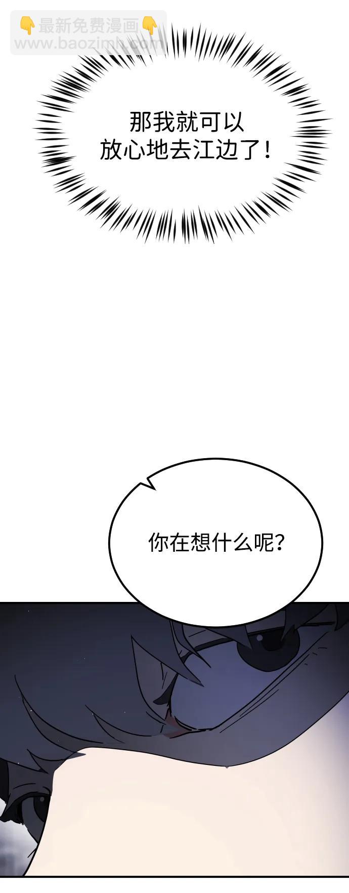 末日危機 - 第109話(1/2) - 1