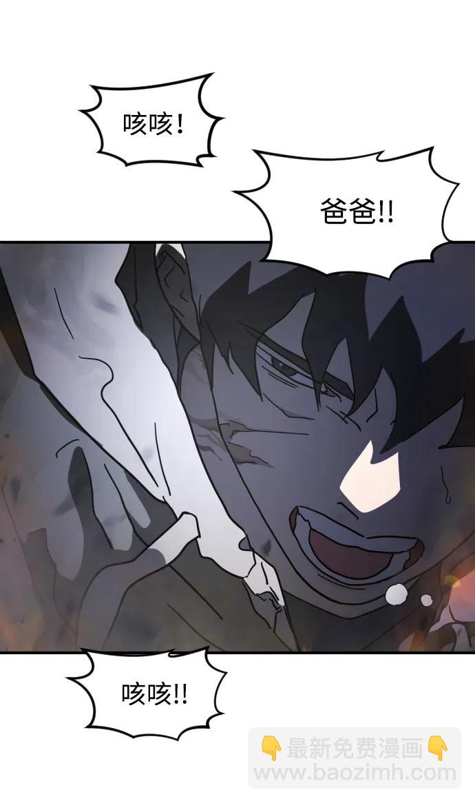 末日危機 - 第109話(1/2) - 5