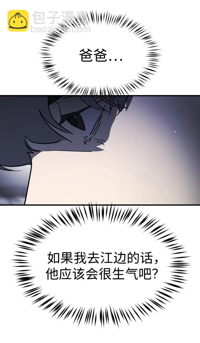 末日危機 - 第109話(2/2) - 8