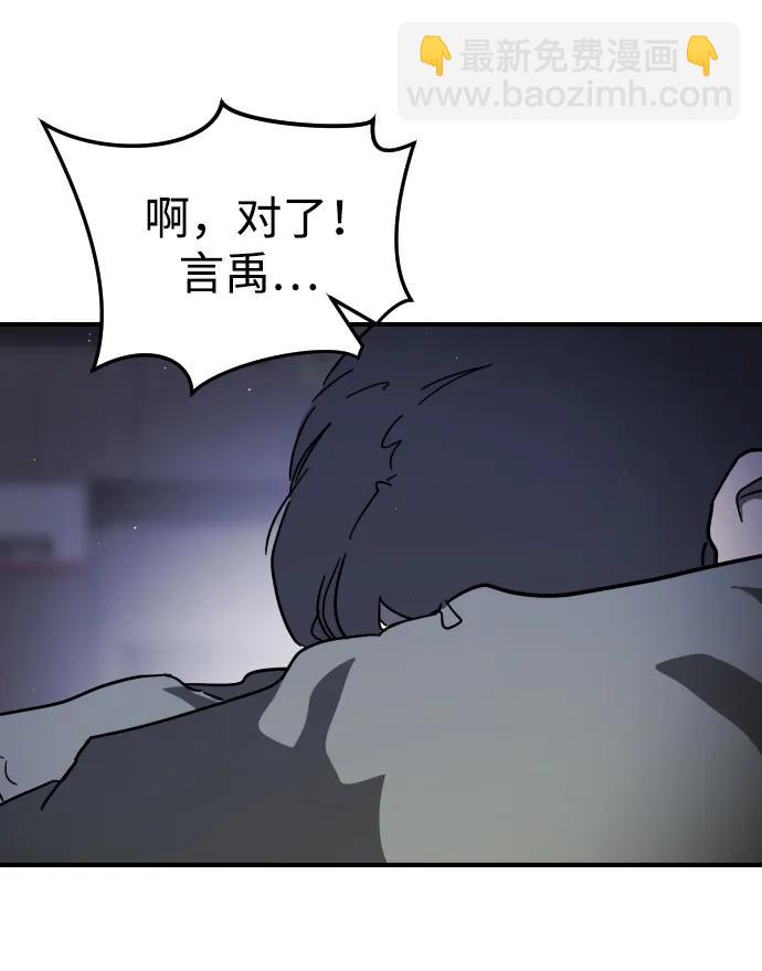 末日危機 - 第109話(2/2) - 2