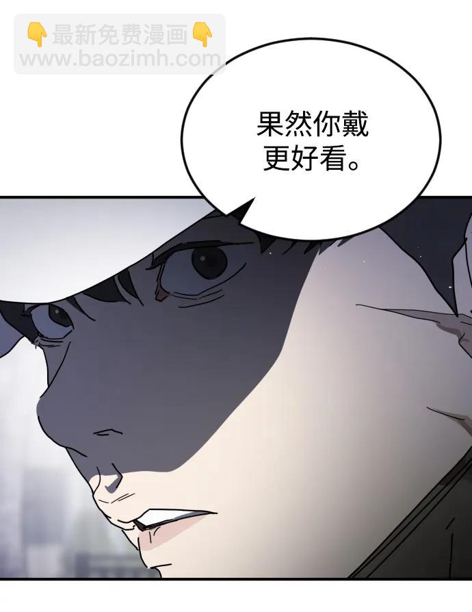 末日危機 - 第109話(2/2) - 5