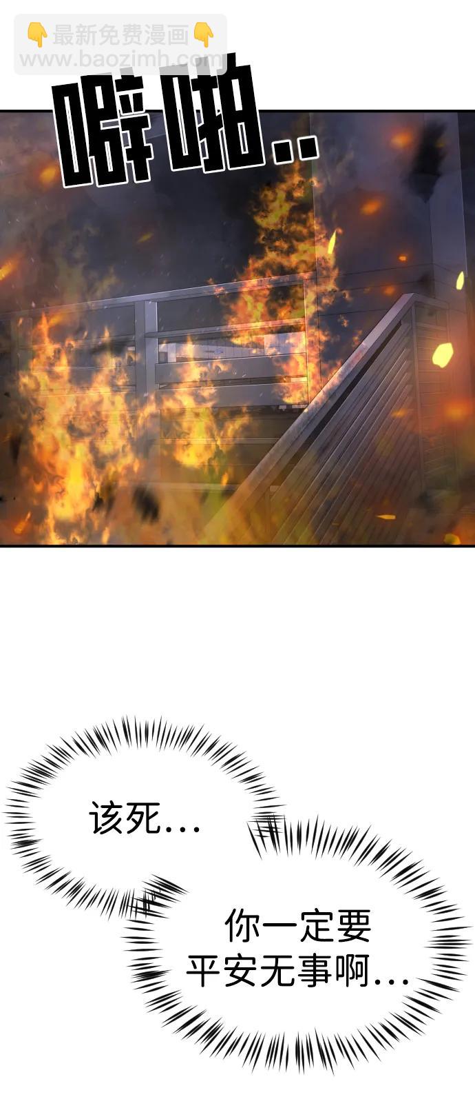 末日危機 - 第109話(1/2) - 6