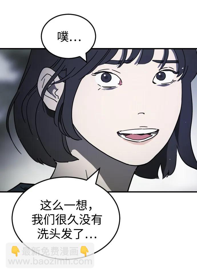 末日危機 - 第109話(2/2) - 8