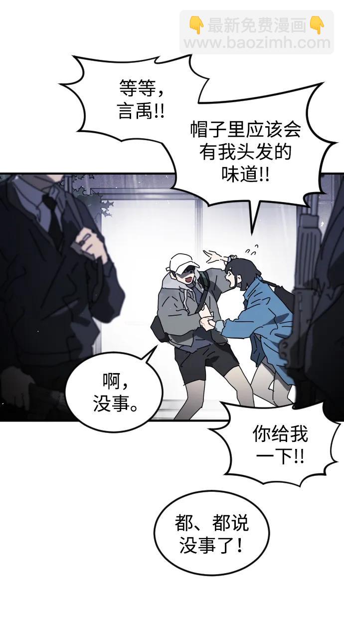 末日危機 - 第109話(2/2) - 2