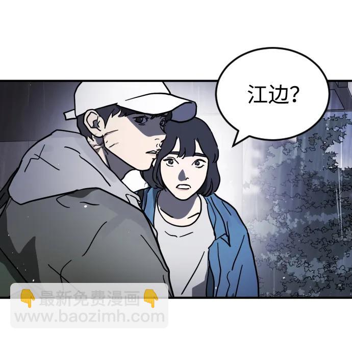 末日危機 - 第109話(2/2) - 5