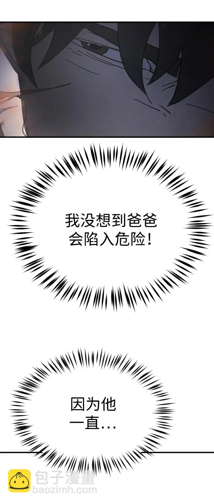 末日危機 - 第109話(1/2) - 7