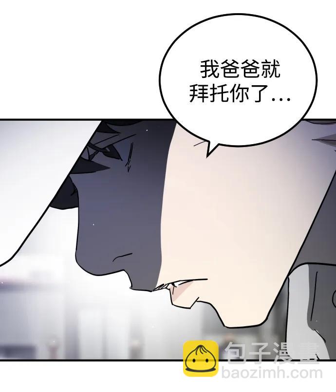 末日危機 - 第109話(2/2) - 1