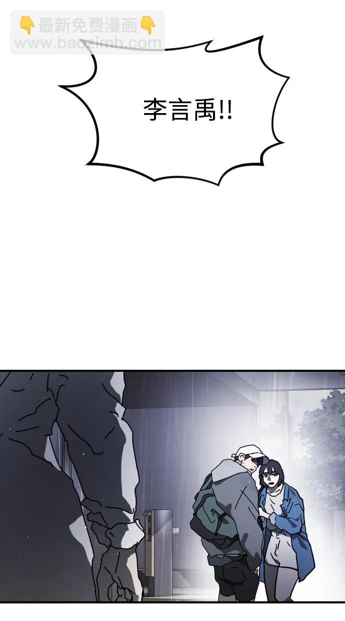 末日危機 - 第109話(2/2) - 3