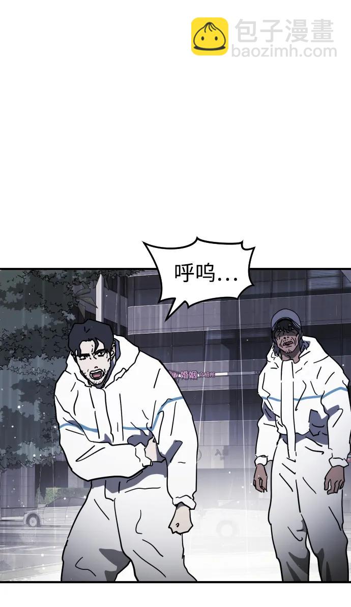 末日危機 - 第109話(2/2) - 4