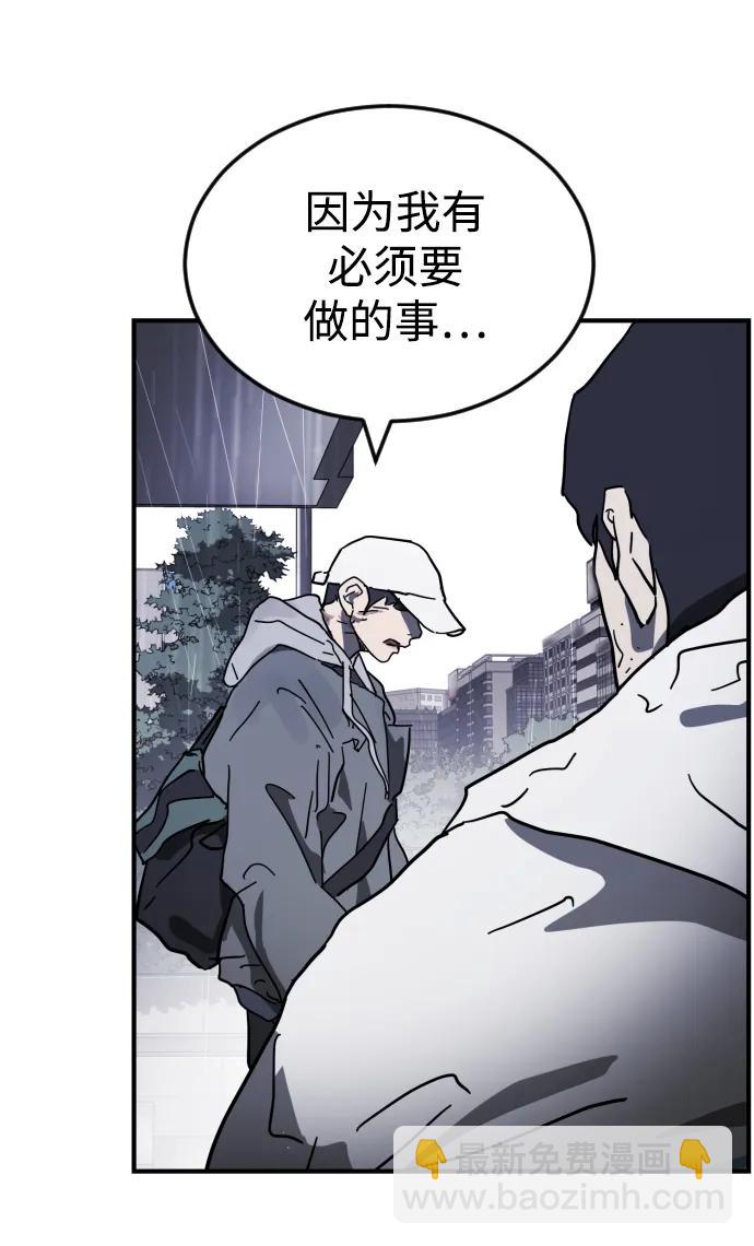 末日危機 - 第109話(2/2) - 8