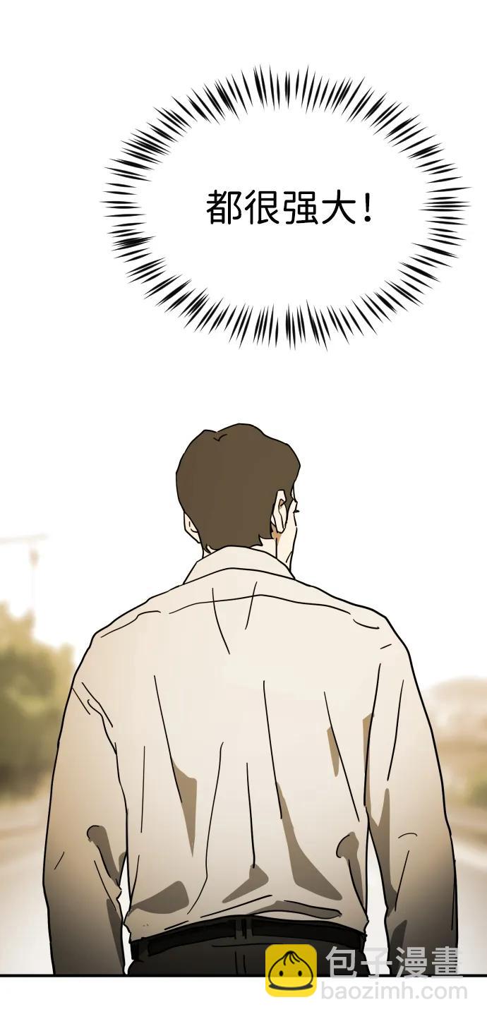 末日危機 - 第109話(1/2) - 8