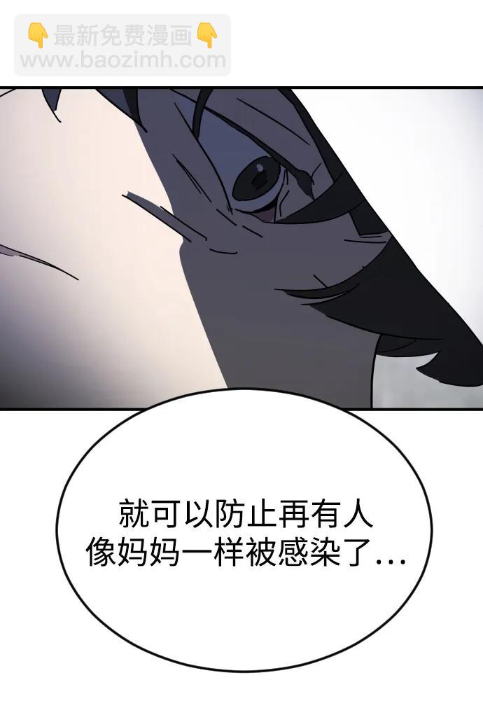 末日危機 - 第109話(2/2) - 2