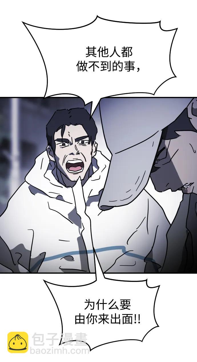 末日危機 - 第109話(2/2) - 3