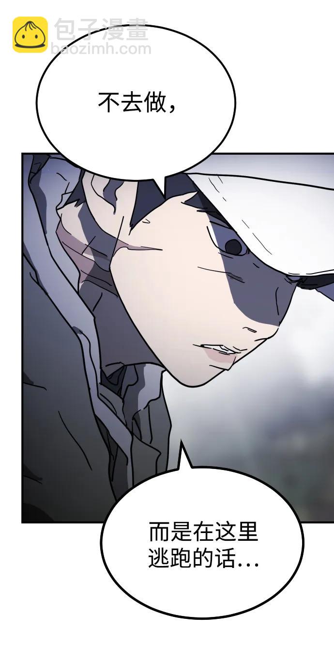 末日危機 - 第109話(2/2) - 5