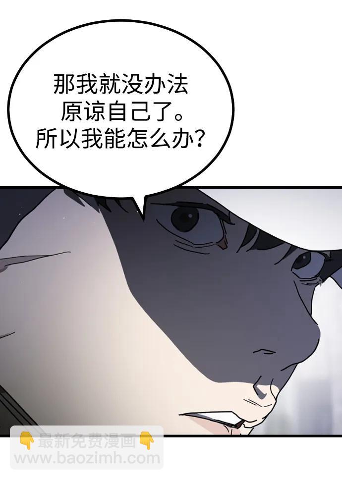 末日危機 - 第109話(2/2) - 6