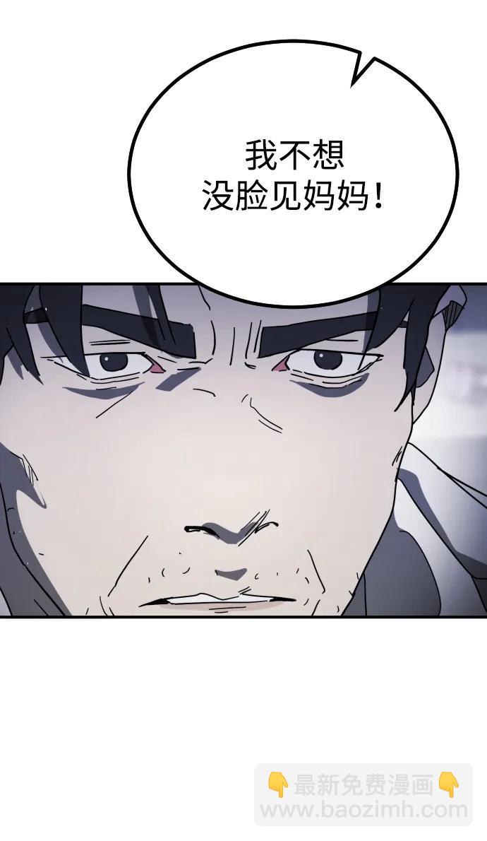 末日危機 - 第109話(2/2) - 7