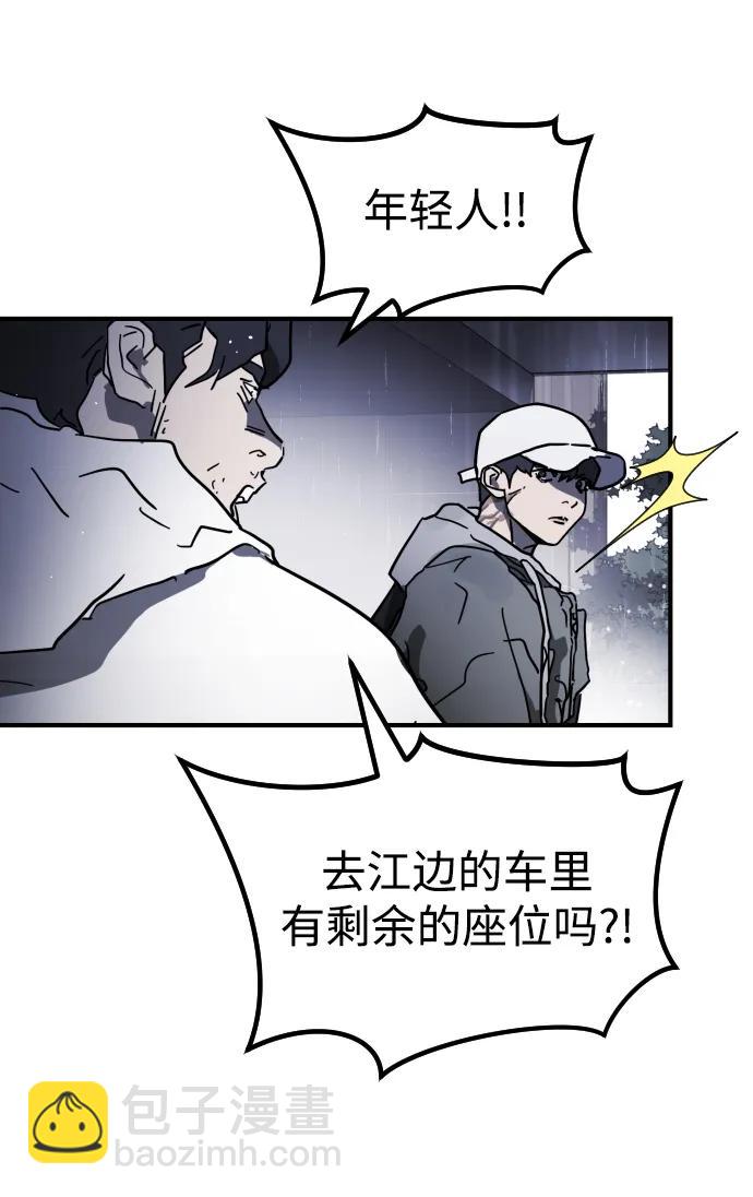 末日危機 - 第109話(2/2) - 8