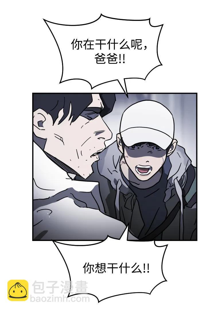 末日危機 - 第109話(2/2) - 2