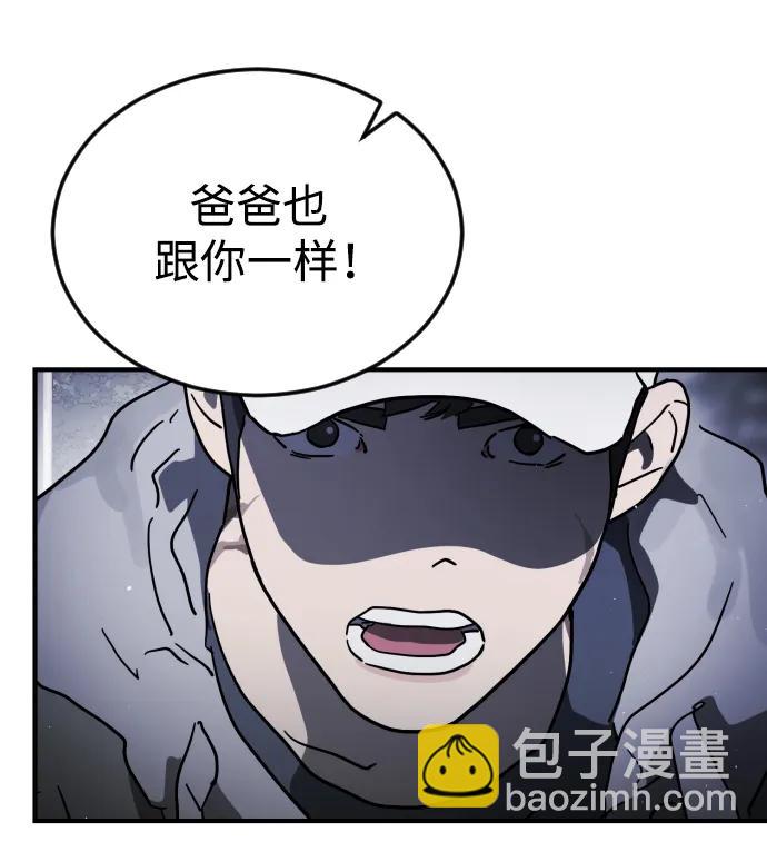 末日危機 - 第109話(2/2) - 3