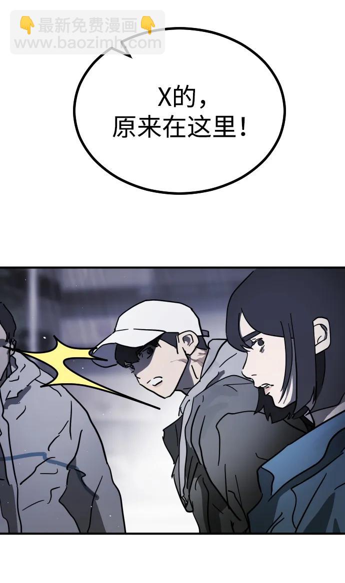 末日危機 - 第109話(2/2) - 6