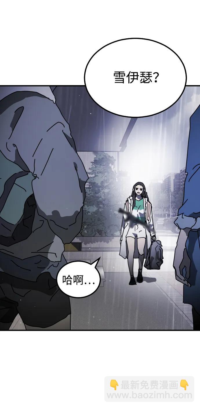 末日危機 - 第109話(2/2) - 7