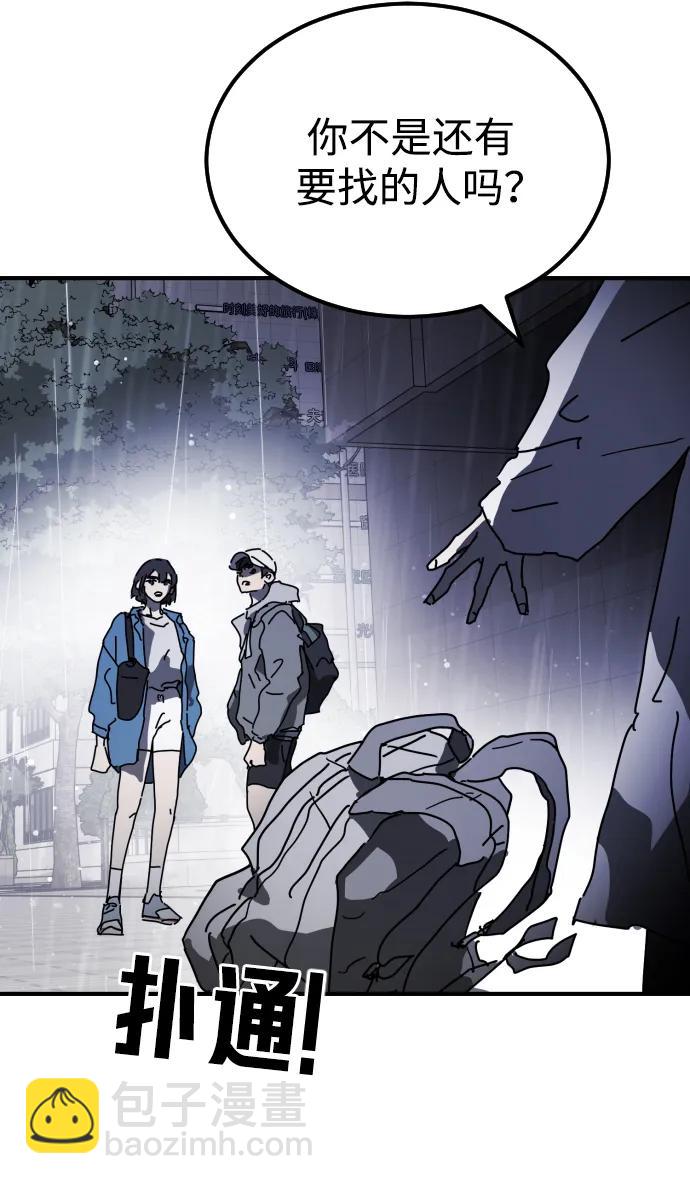 末日危機 - 第109話(2/2) - 1