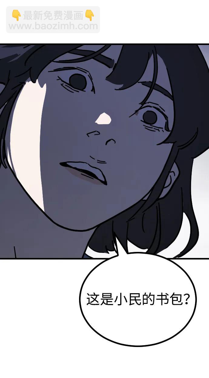 末日危機 - 第109話(2/2) - 4