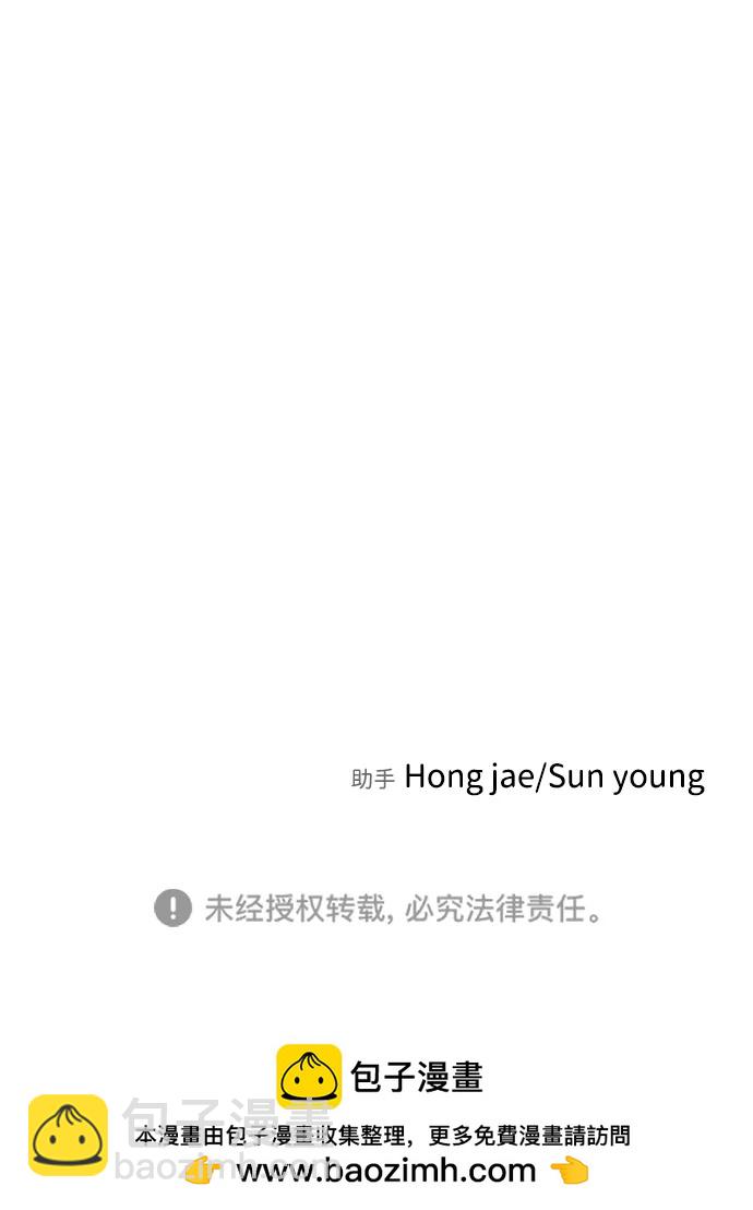 末日危機 - 第109話(2/2) - 5