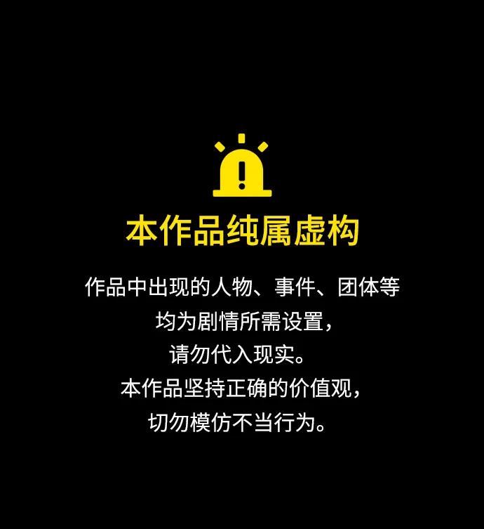 末日危機 - 第111話(1/3) - 1