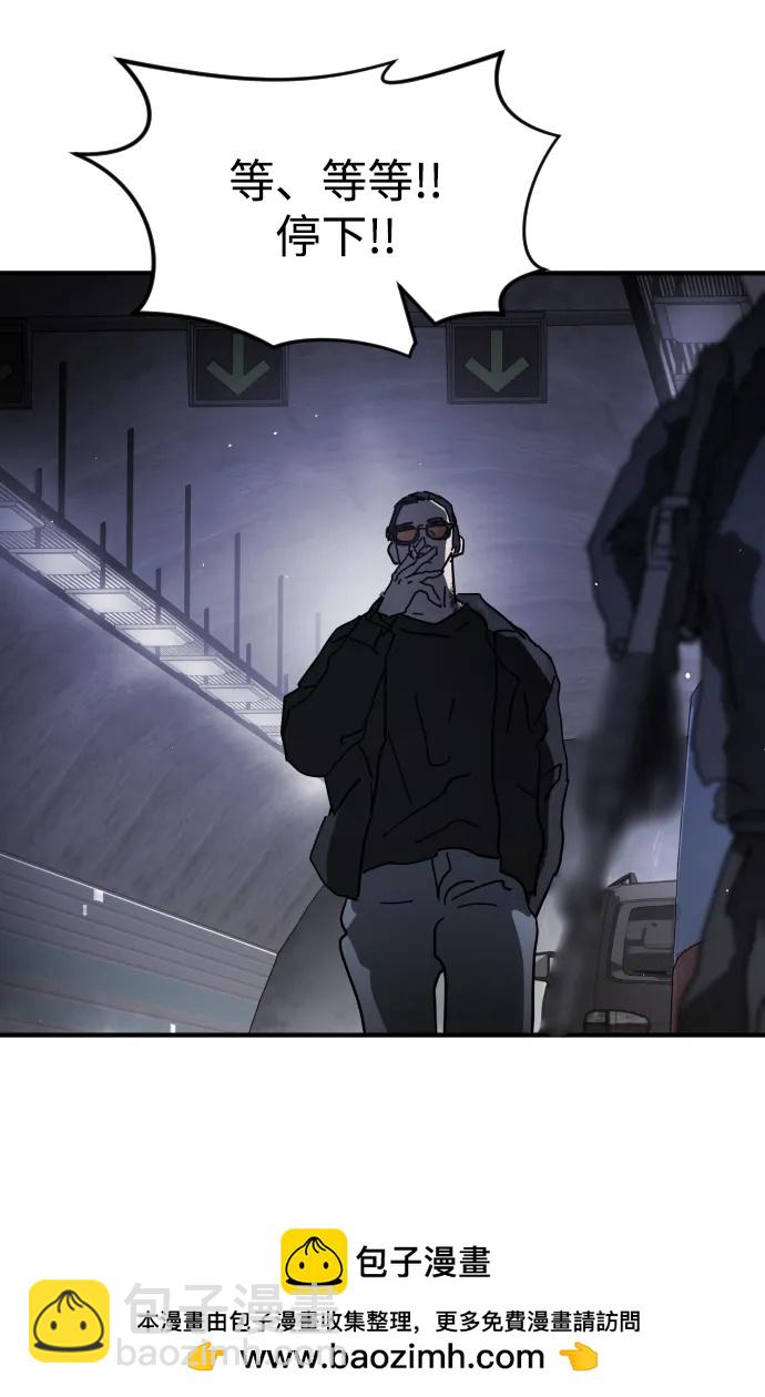 末日危機 - 第111話(2/3) - 6