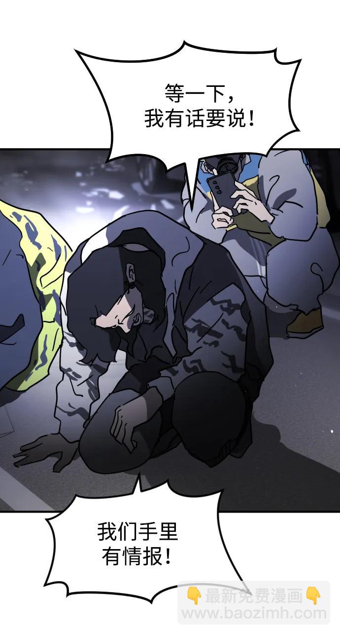 末日危機 - 第111話(3/3) - 5