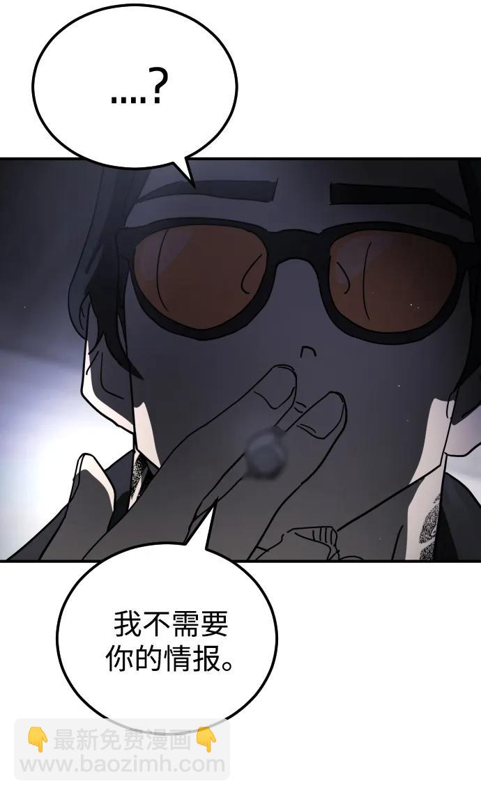 末日危機 - 第111話(3/3) - 6