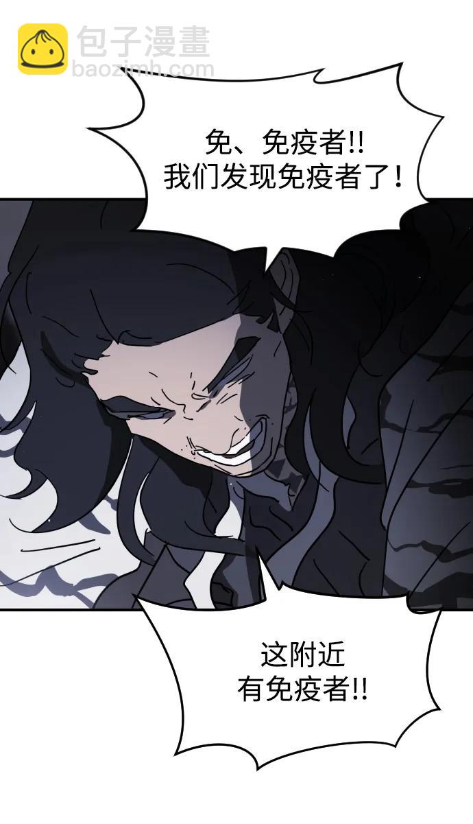 末日危機 - 第111話(3/3) - 1